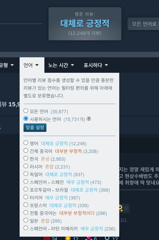 현 시각 붉사 스팀 상황_3.webp