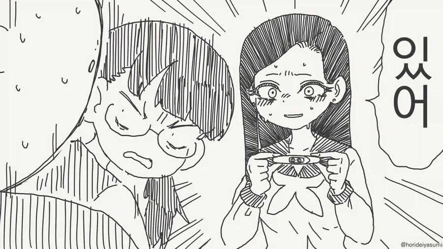 동정은 나로 뗐으면서_4.webp