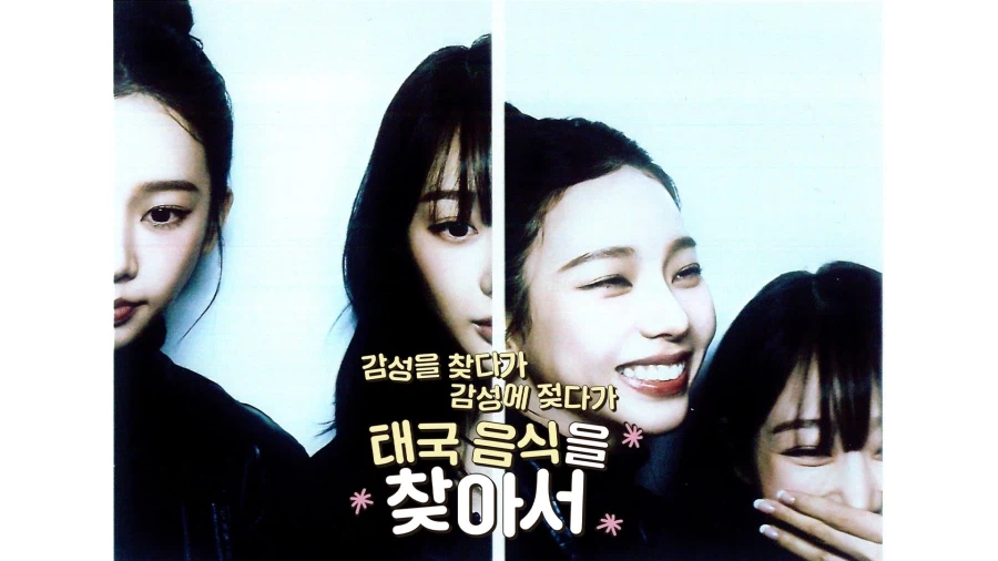 [에스파] 아우디즈의 태국 음식을 찾아서 ✈️_1.webp