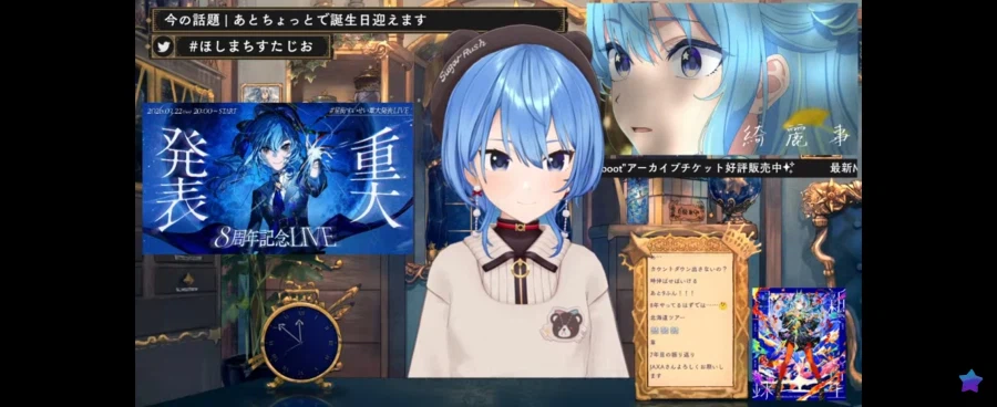 버튜버) 스이쨩 아무튼 내일 라이브함_1.webp