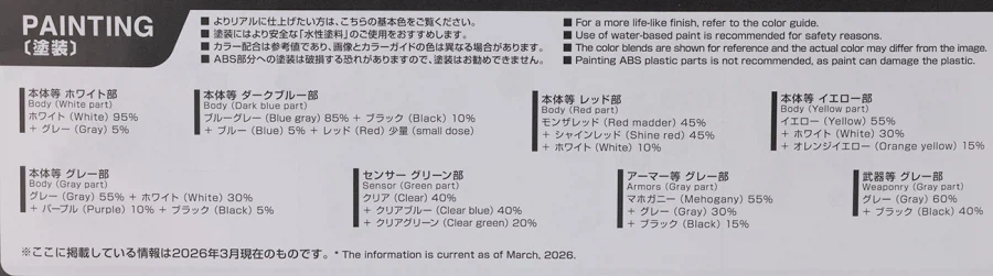 MG 건담 샌드록 EW 아르마딜로 리자드 장비 해외 리뷰 2_112.webp