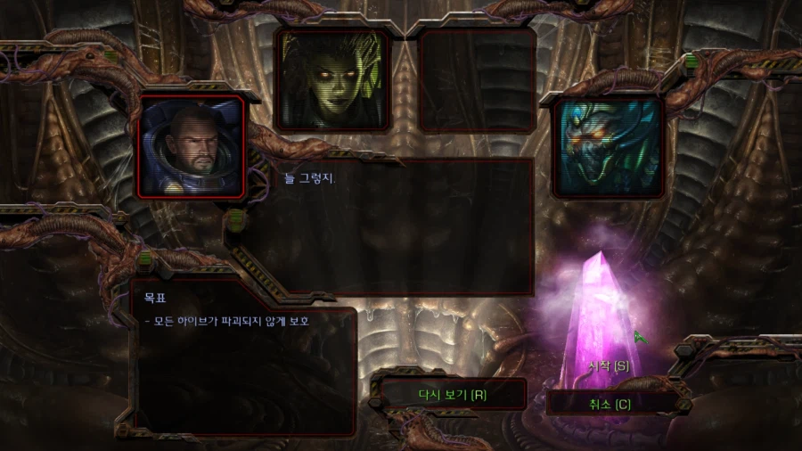 스타1) 브루드워 저그 첫번째 미션 (스압)_6.webp