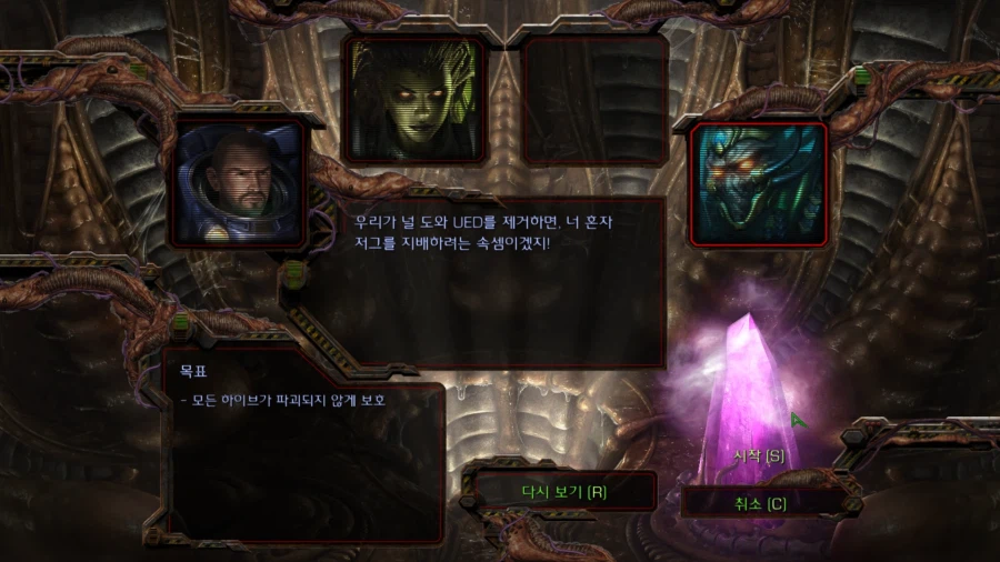 스타1) 브루드워 저그 첫번째 미션 (스압)_8.webp