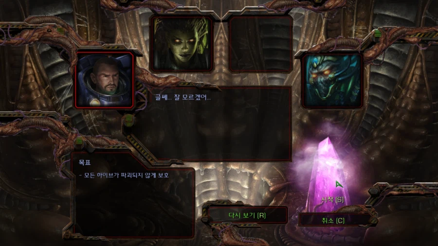 스타1) 브루드워 저그 첫번째 미션 (스압)_10.webp