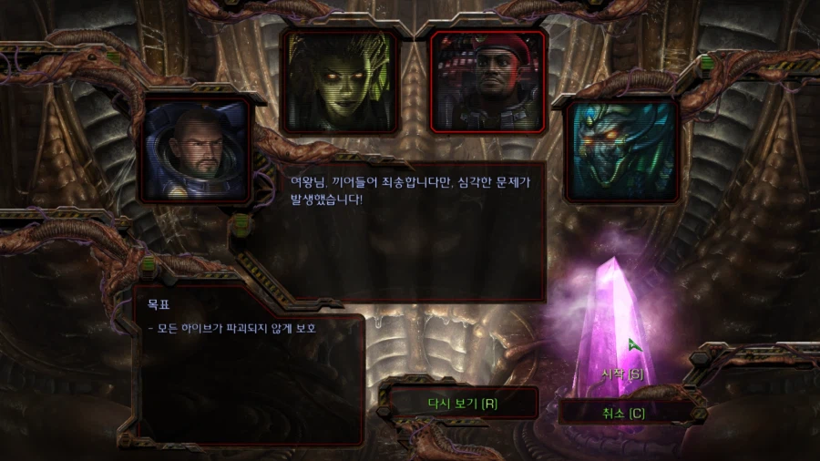 스타1) 브루드워 저그 첫번째 미션 (스압)_11.webp