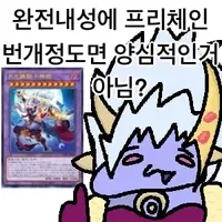 유희왕)덱 3단변신은 미쳤냐고_13.webp