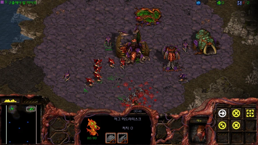 스타1) 브루드워 저그 첫번째 미션 (스압)_25.webp