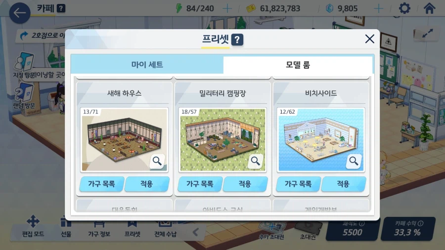 블루아카) 그나저나 현재 카페 프리셋 중에서..._3.webp