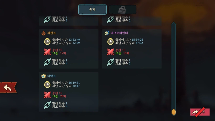 슬더스) 슬더스 2 전캐릭 10승천 등반 후기_5.webp