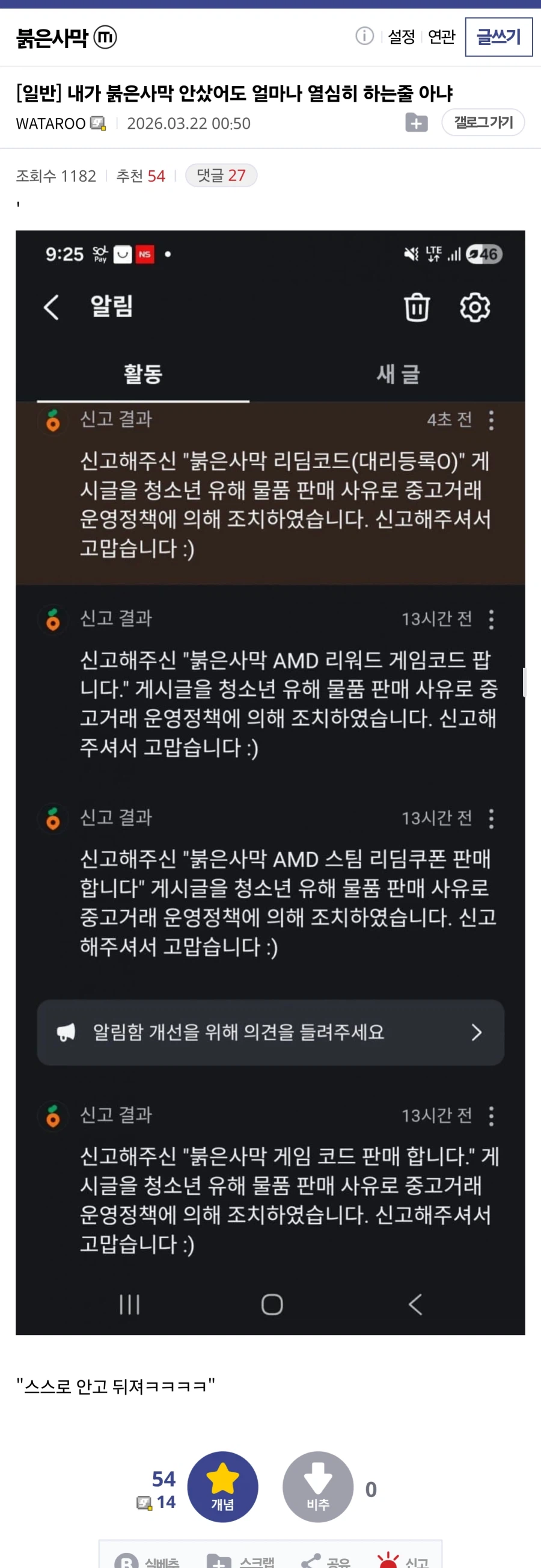 내가 붉은사막 안샀어도 얼마나 열심히 하는줄 아냐_1.webp