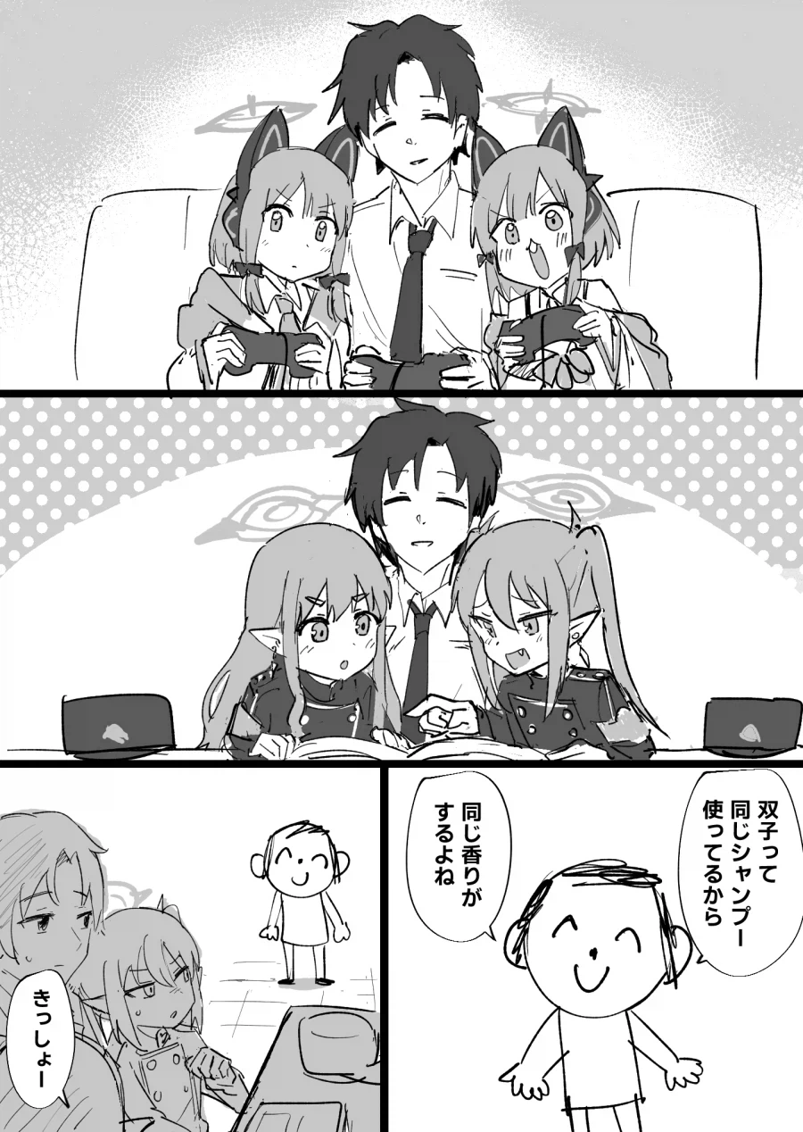 블루아카)쌍둥이 보는 선생_1.webp