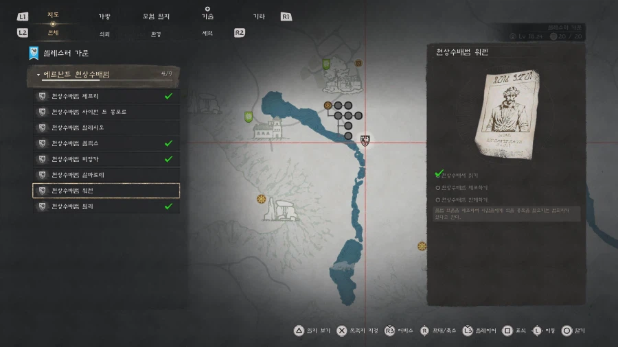 수배범 잡아서 돌아오다가 놓치면 어떻게 다시잡나요_1.webp