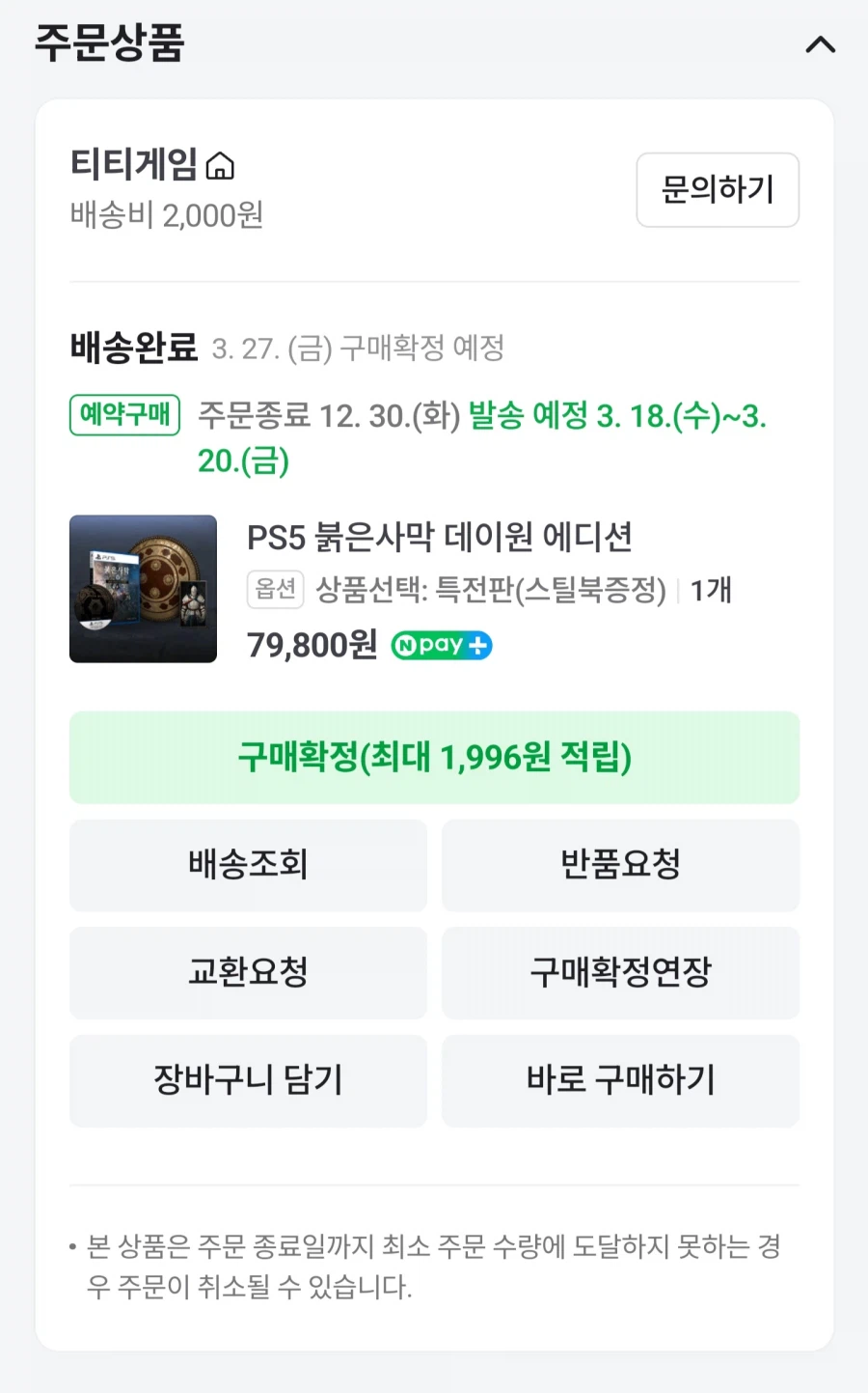 붉은사막 나도 베스트 보내줘!!_1.webp