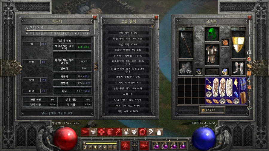 디아2) 이번시즌 악술 후기_1.webp