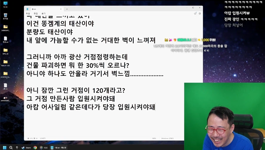 인방) 보는 스트리머들 전부 붉은사막으로 고통받네 ㅋㅋㅋ_1.webp