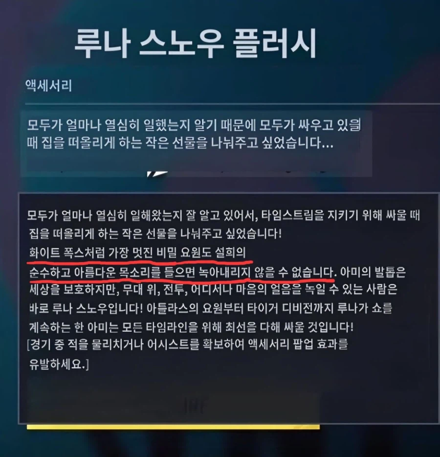 백합) 마블 라이벌즈 백합 농도가 짙다_5.webp