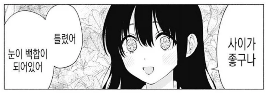 백합) 마블 라이벌즈 백합 농도가 짙다_6.webp