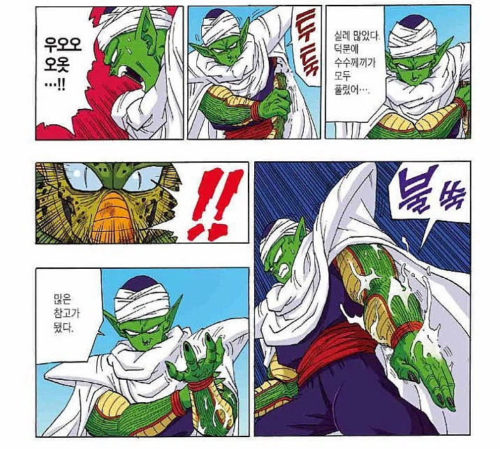 드래곤볼) 의외로 관심 받고 싶어하는 캐릭터_4.webp