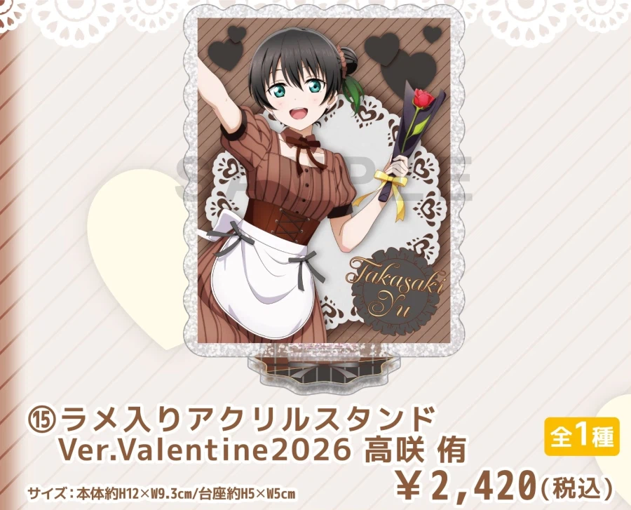 『러브라이브! 니지가사키』×『러브라이브! 슈퍼스타!!』 발렌타인 팝업샵 사후통판_4.webp