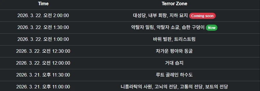 디아) 오늘 테러존은 맛이없네_1.webp