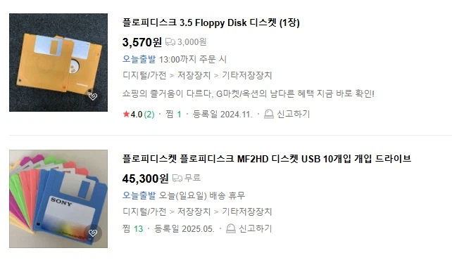 플로피 디스크 근황_1.webp