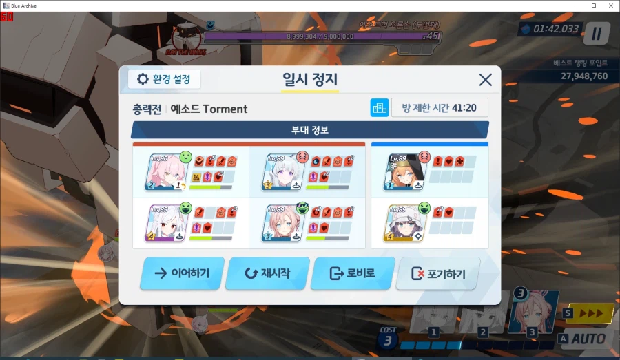 예소드 토먼트 2팟클~ 메2_3.webp