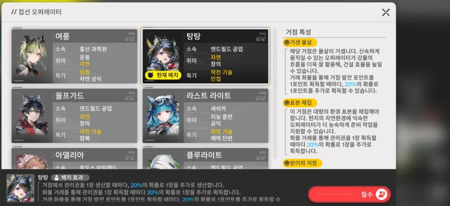 엔드필드) 현 시간부로 청파채 서브코어 관리 담당자 바꾼다_2.webp