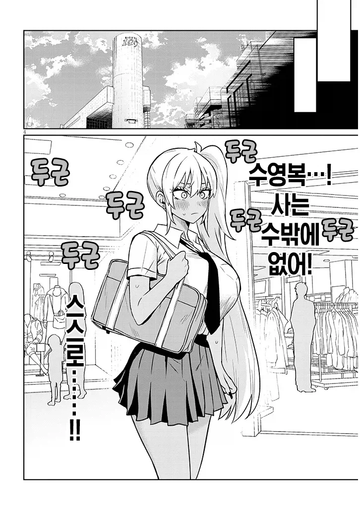 TS녀가 수영복 고르는.JPG_1.webp