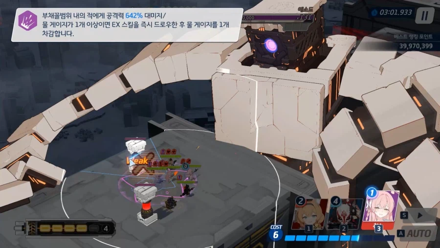 블루아카) 티켓 10분 남은 총력전 예소드 토먼트 중... 야 이 개개끼야!!!_1.webp