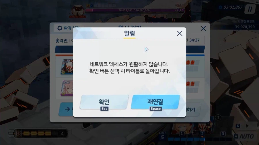 블루아카) 티켓 10분 남은 총력전 예소드 토먼트 중... 야 이 개개끼야!!!_2.webp