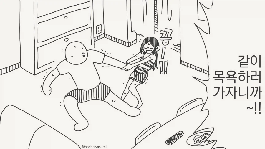 같이 목욕하자!!!......manwha_1.webp