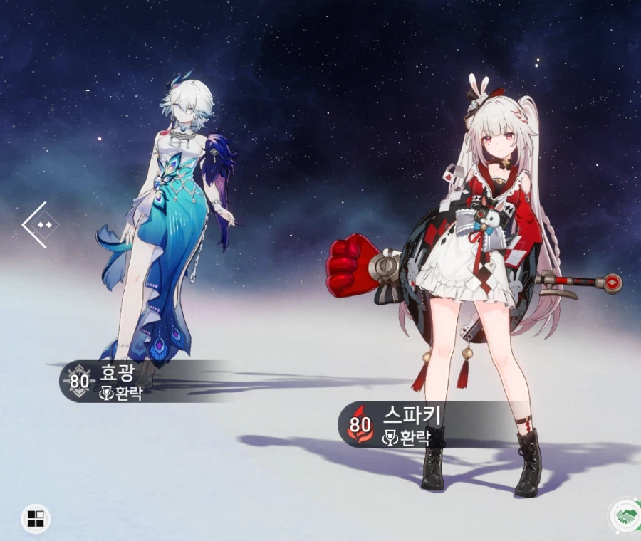 스타레일)게임 진짜 개대충 하고있긴했구나 요즘.._1.webp