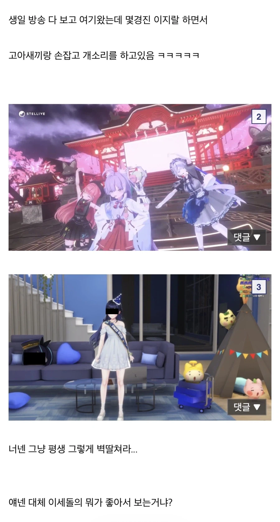 ㅇㅇㄱ) 하아 심연을 보는 재미 중 하나가 사라졌어..._3.webp