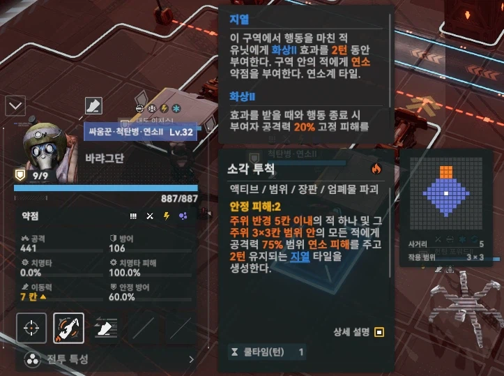 패러독스 훈련 5지역 공략 팁_3.webp