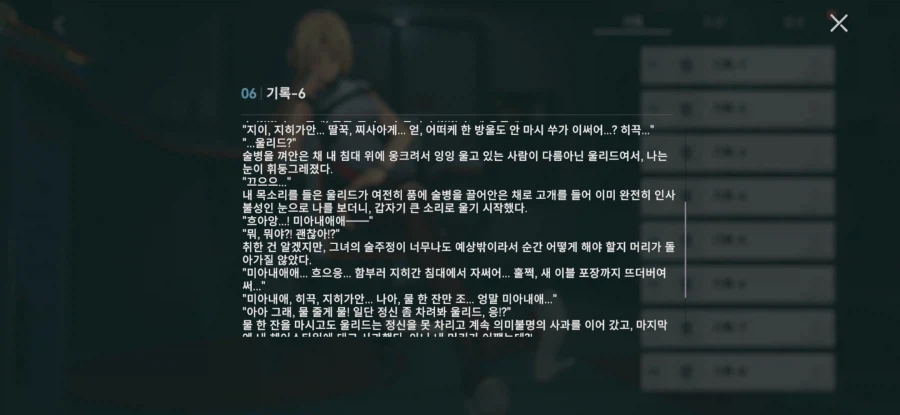 소전2)밀려있던 기록보다.. 보게된 울리드 술주정_1.webp