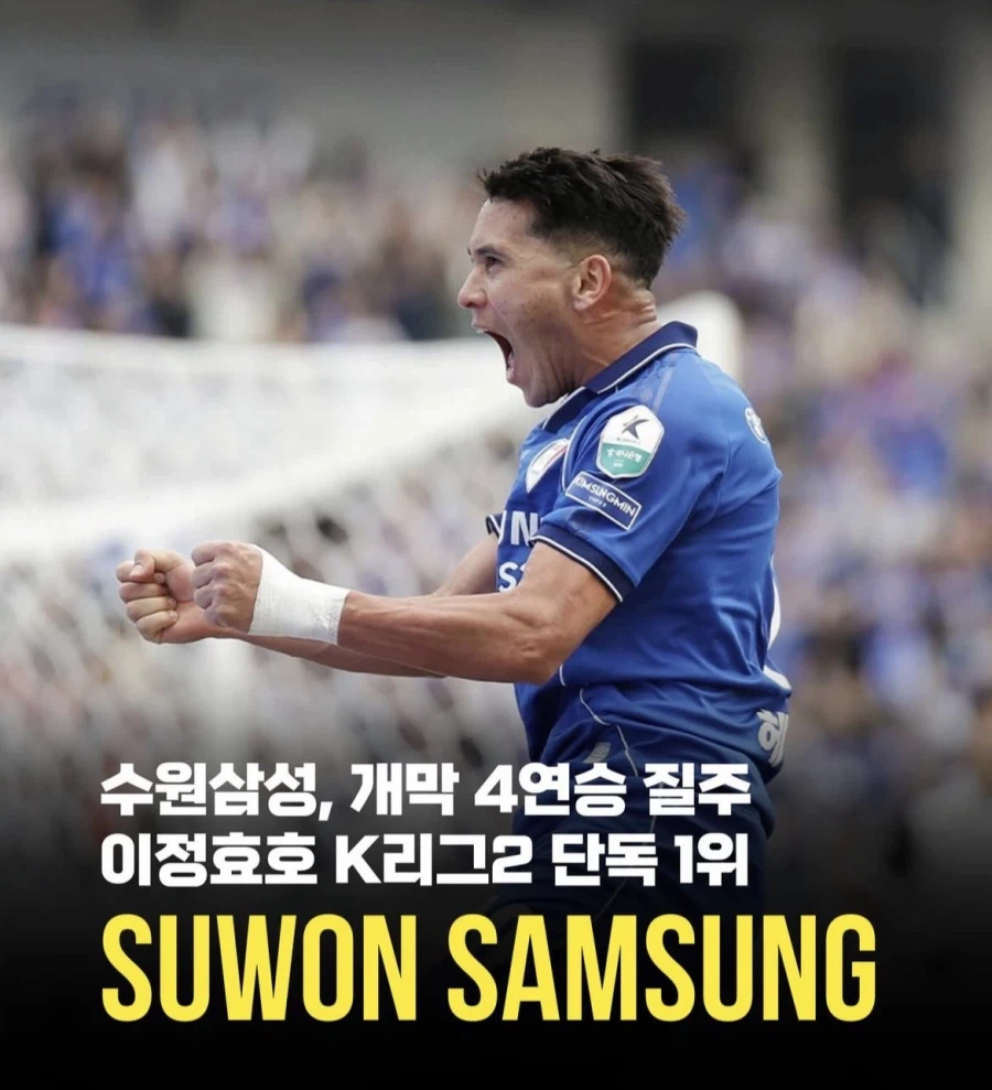 김해전으로 수원 창단 첫 개막 4연승_1.webp