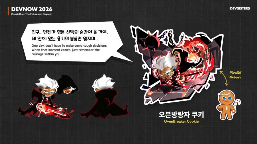 쿠키런) 용감한 쿠키_1.webp