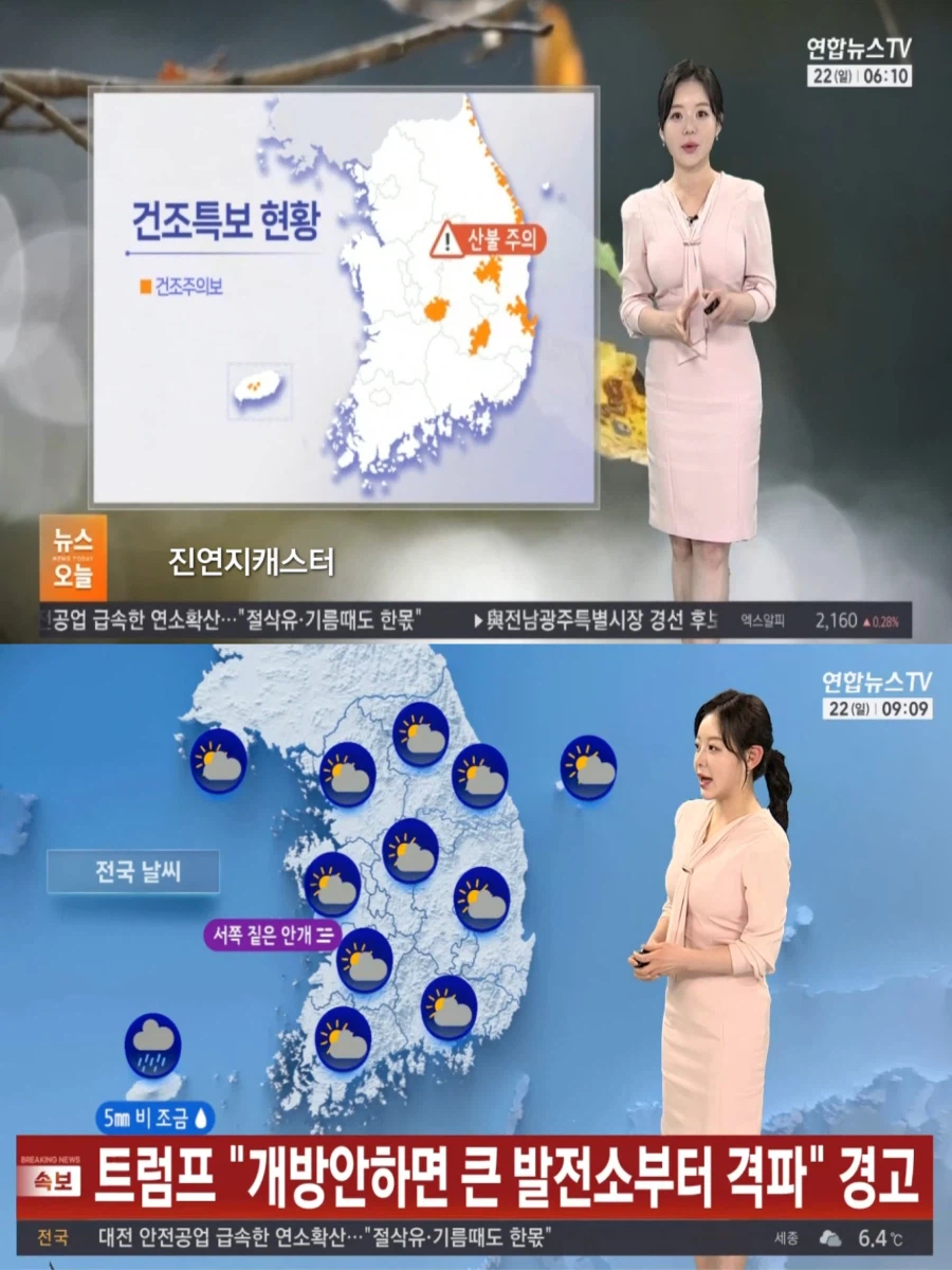 휴일, 큰 일교차(건조 특보,초미세먼지 나쁨, 서쪽 짙은 안개)_2.webp