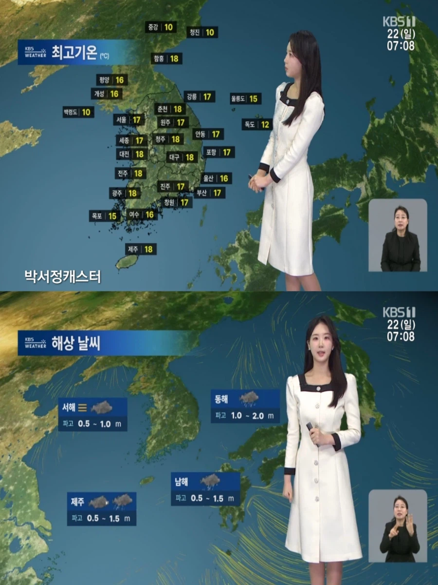 휴일, 큰 일교차(건조 특보,초미세먼지 나쁨, 서쪽 짙은 안개)_4.webp