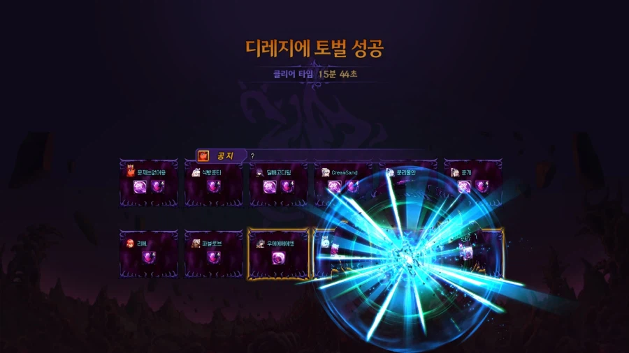 던파)와 이게나오네_1.webp