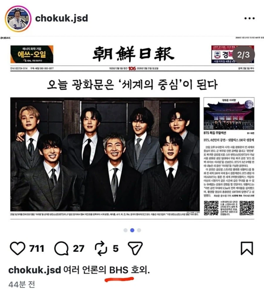 조국 인스타_1.webp