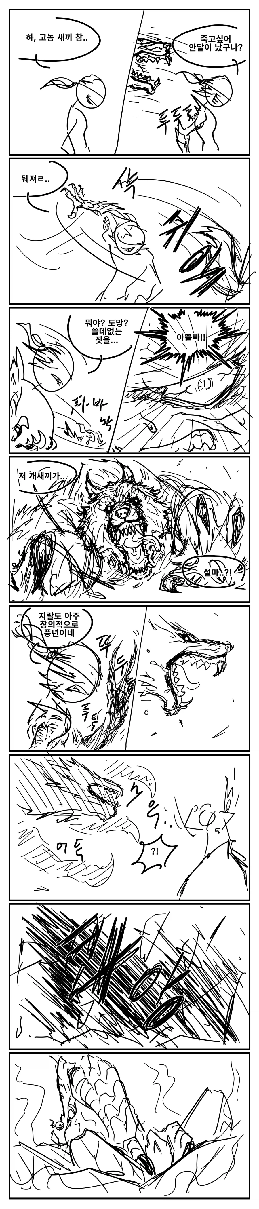 광기의 초능력자 3 9_3.webp