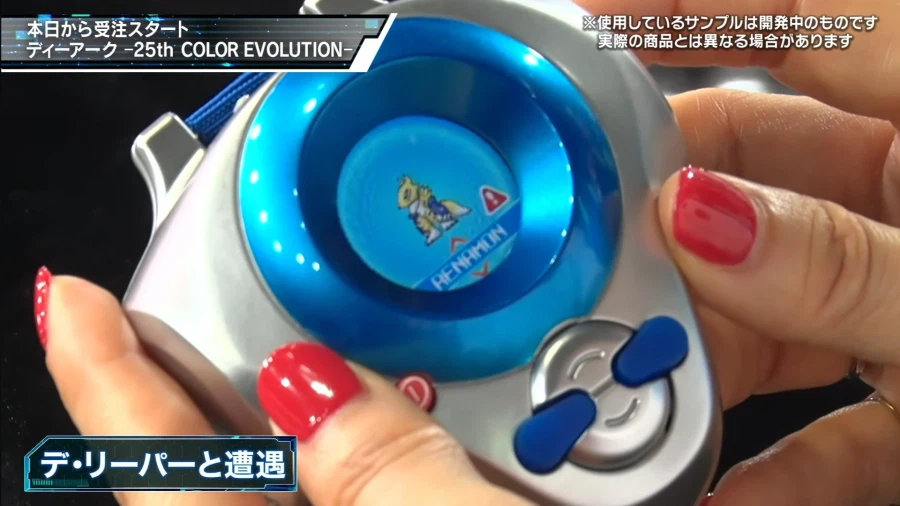 [반다이] 디지몬 테이머즈 25주년 기념 디아크 25th 컬러 에볼루션 공개_5.webp