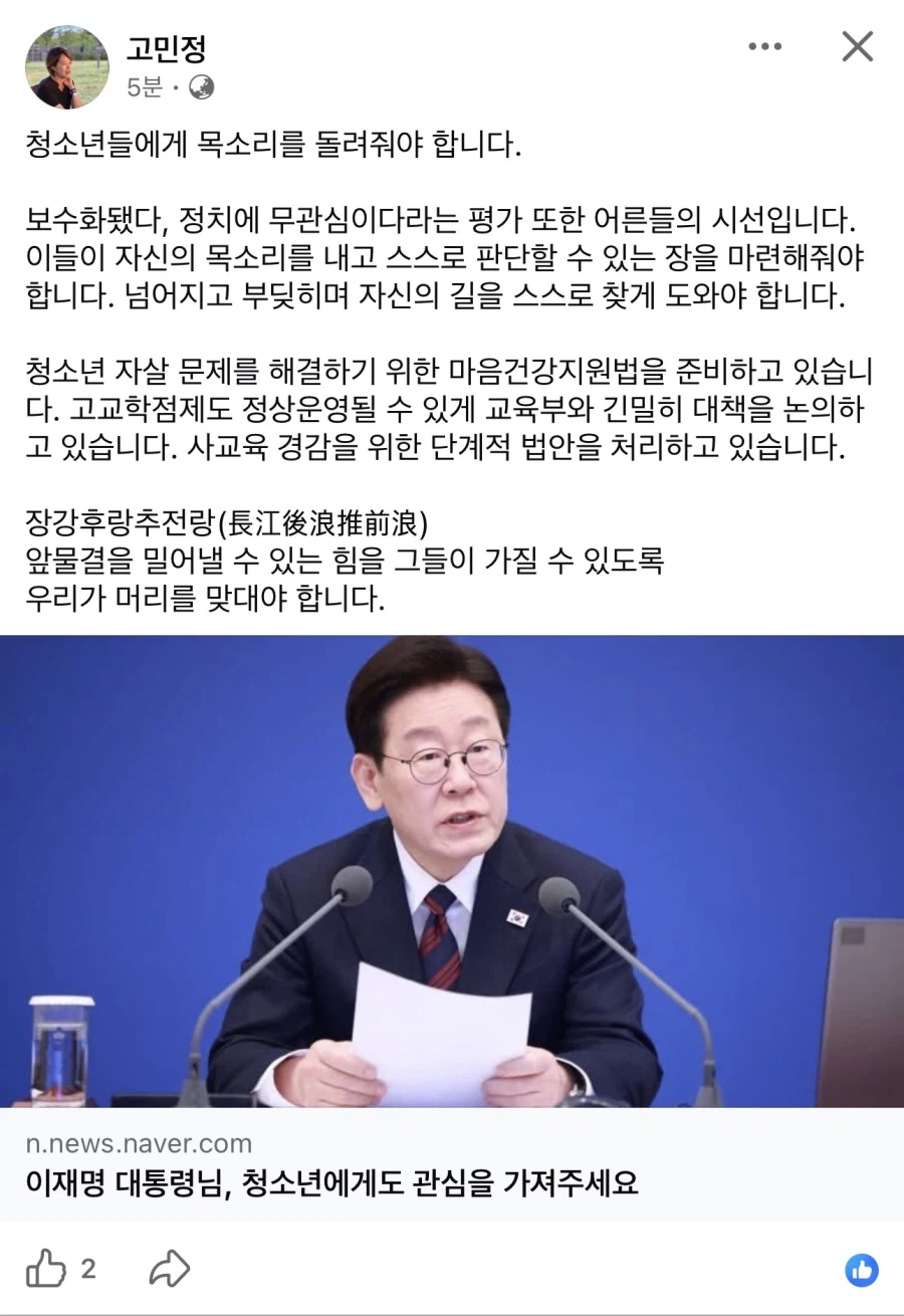 고민정) 청년들에게 목소리를 돌려줘야 합니다._1.webp