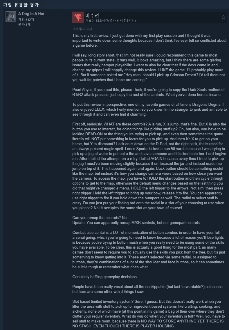 붉은사막) 8시간의 마법_1.webp