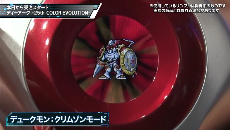 [반다이] 디지몬 테이머즈 25주년 기념 디아크 25th 컬러 에볼루션 공개_13.webp