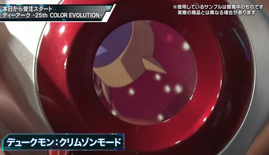 [반다이] 디지몬 테이머즈 25주년 기념 디아크 25th 컬러 에볼루션 공개_15.webp