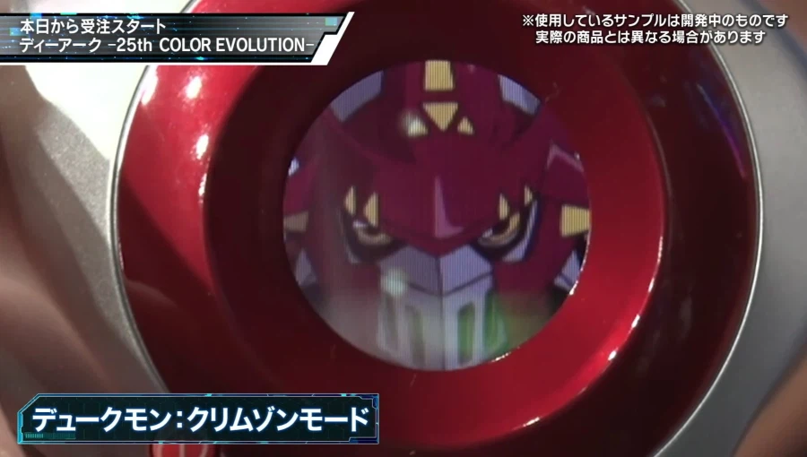 [반다이] 디지몬 테이머즈 25주년 기념 디아크 25th 컬러 에볼루션 공개_16.webp