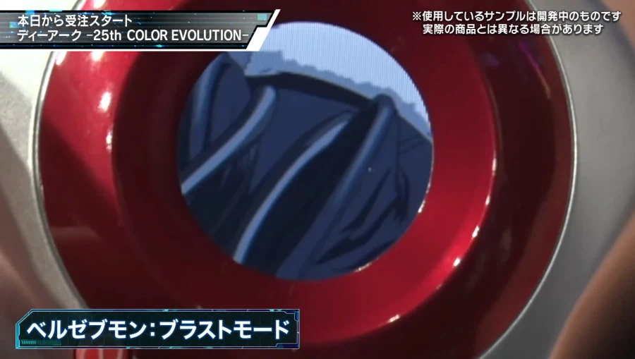 [반다이] 디지몬 테이머즈 25주년 기념 디아크 25th 컬러 에볼루션 공개_23.webp