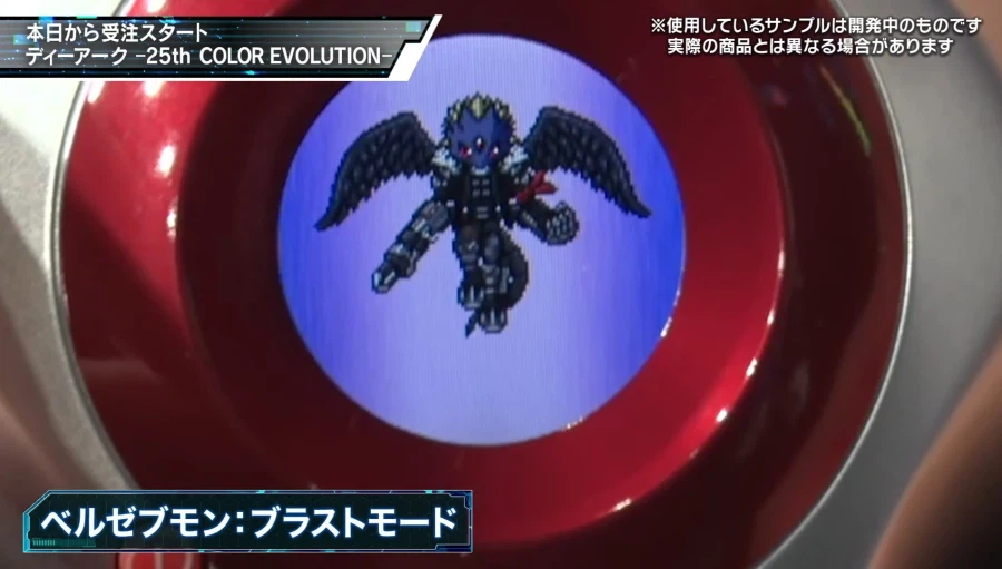 [반다이] 디지몬 테이머즈 25주년 기념 디아크 25th 컬러 에볼루션 공개_24.webp